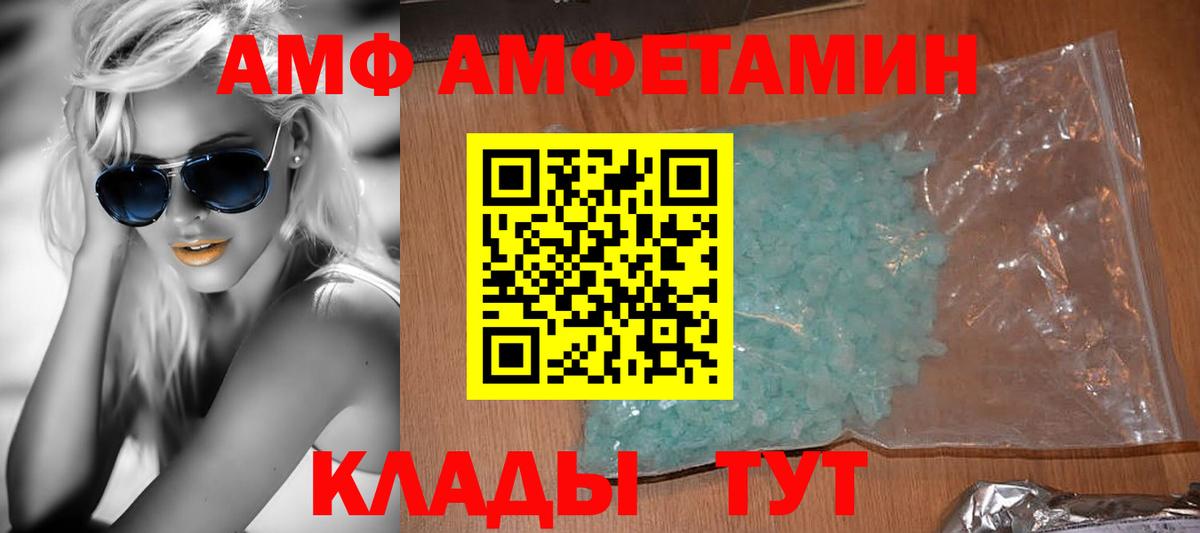 Amphetamine VHQ Дербент
