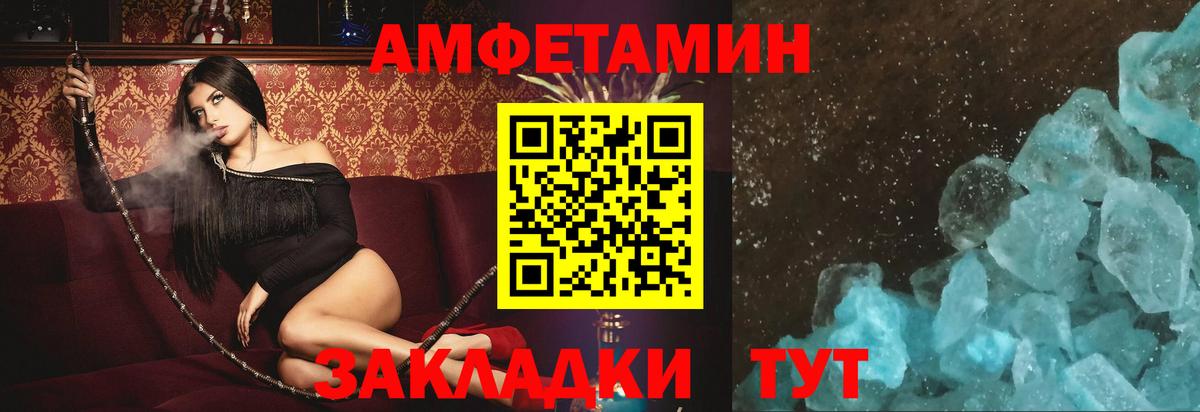 Amphetamine Розовый  Вход с VPN  Amphetamine  Дербент 