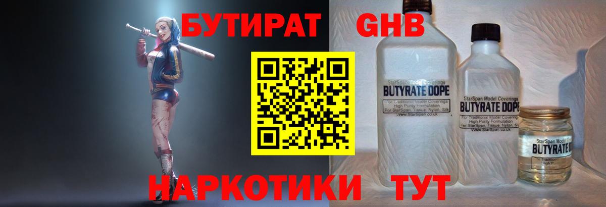 БУТИРАТ буратино  Вход с VPN  Дербент 
