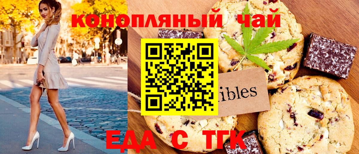 Дербент  Еда ТГК конопля  Вход с VPN 