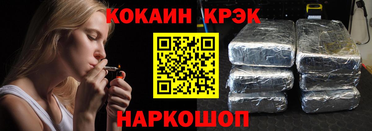 купить   Вход с VPN  Кокаин  Cocaine 97%  Дербент  COCAIN Эквадор 