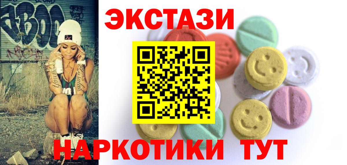 Экстази VHQ Дербент