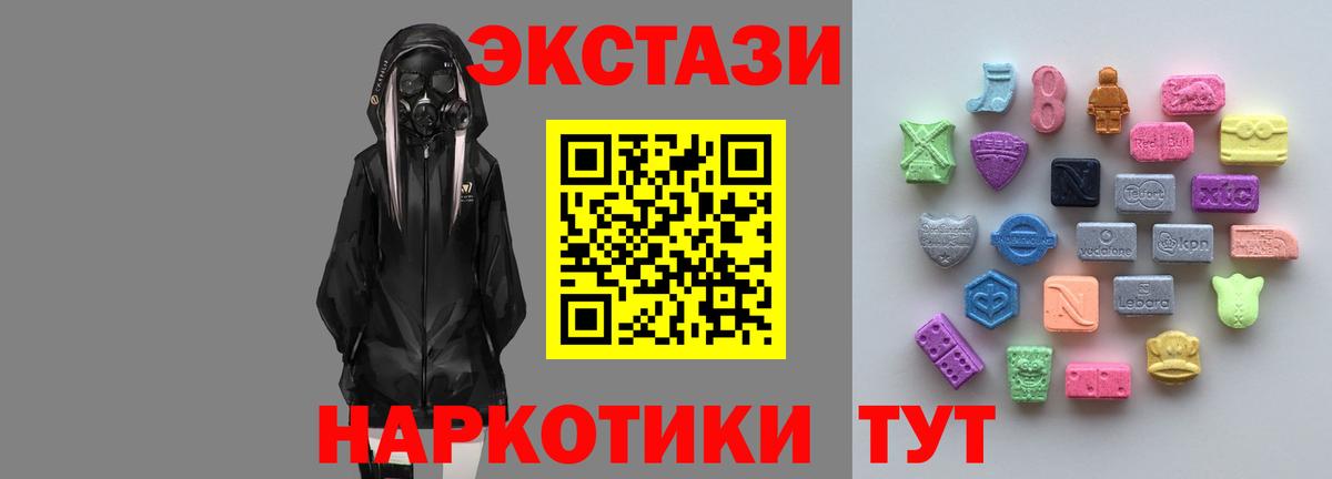 Экстази XTC  Ecstasy Cube  ЭКСТАЗИ  Вход с VPN  Дербент 