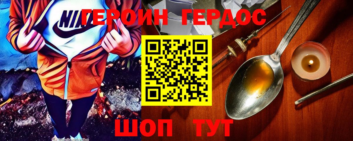 Дербент  Героин афганец  ГЕРОИН  Вход с VPN 