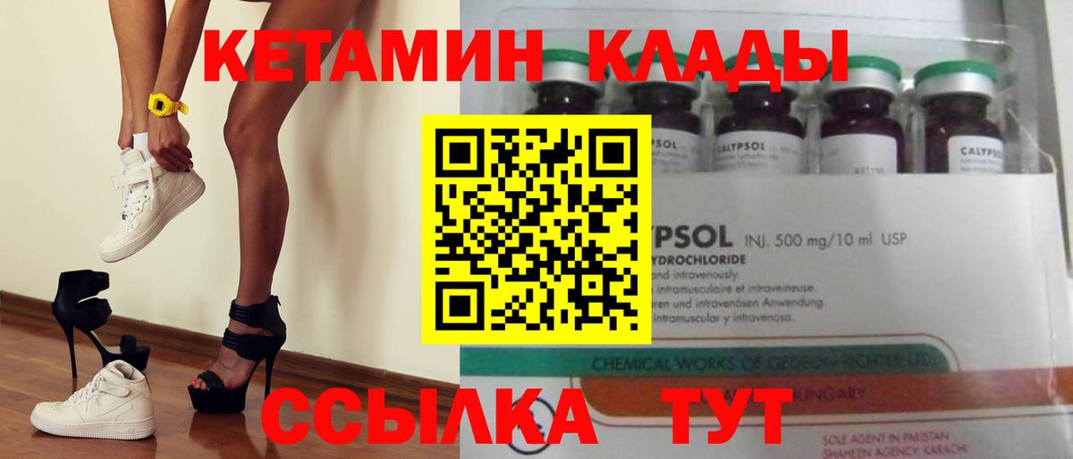 Дербент  КЕТАМИН ketamine  Кетамин VHQ  Вход с VPN 