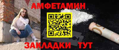 метамфетамин Янаул