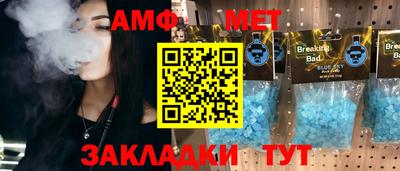 метамфетамин Янаул