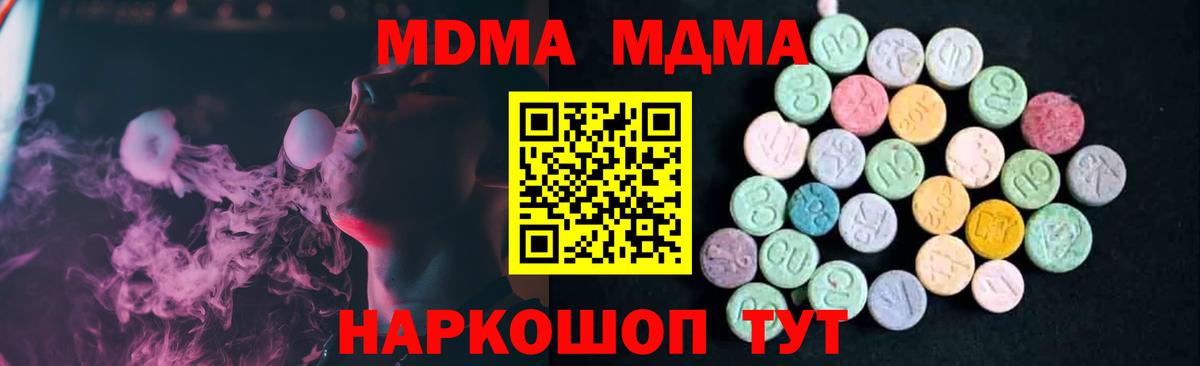 МДМА кристаллы Дербент
