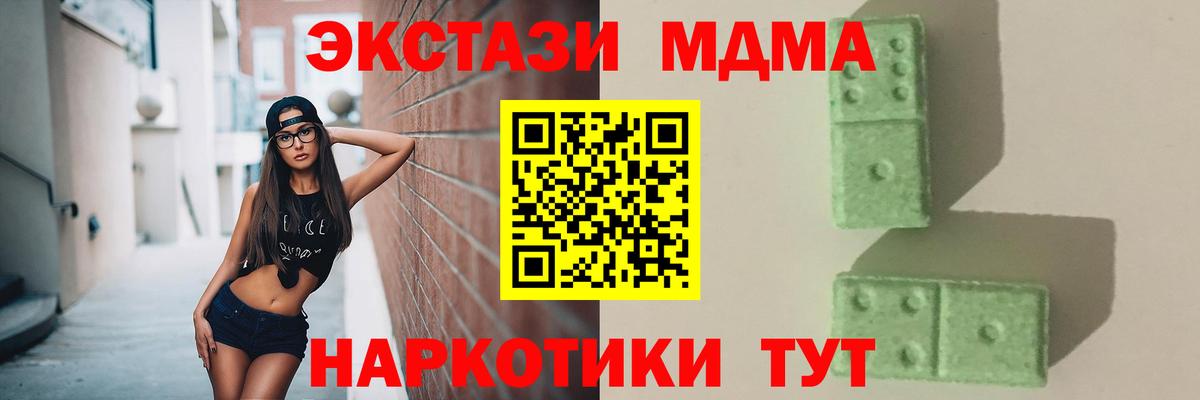 MDMA VHQ  Вход с VPN  МДМА  MDMA VHQ  Дербент 