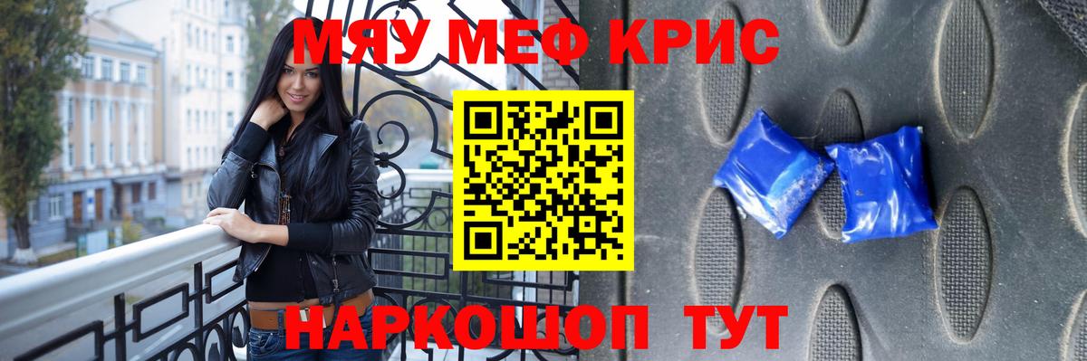 МЕФ  МЕФ мяу мяу  Вход с VPN  Дербент  МЕФ mephedrone 