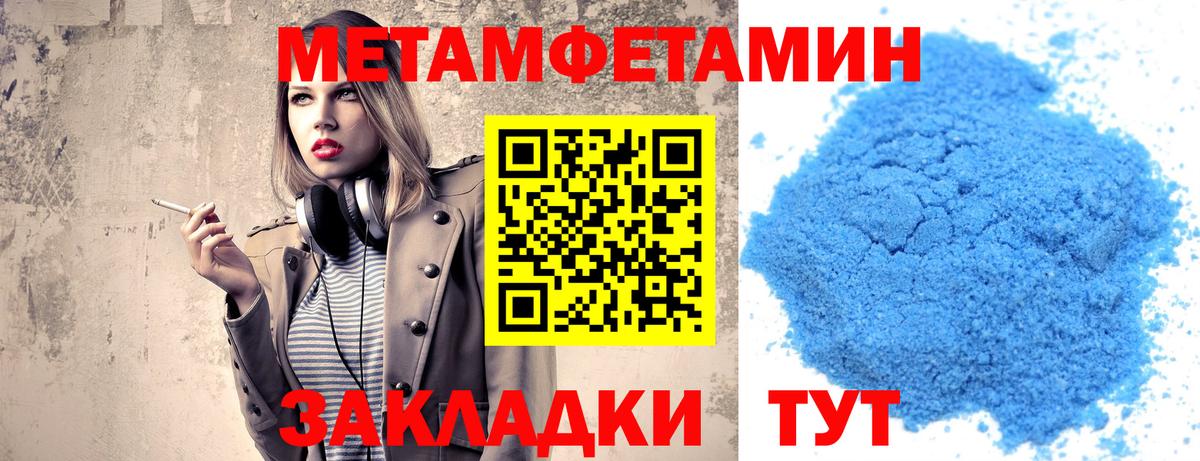 Первитин Декстрометамфетамин 99.9% Дербент