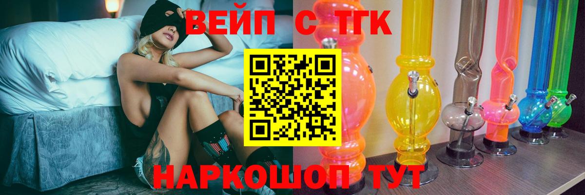 Дистиллят ТГК вейп с тгк  Вход с VPN  ТГК гашишное масло  Дербент 